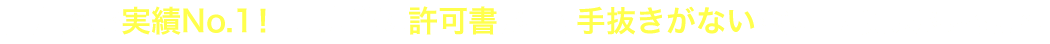 絶対に手抜きがない外壁・屋根塗装業者に興味がある方へ